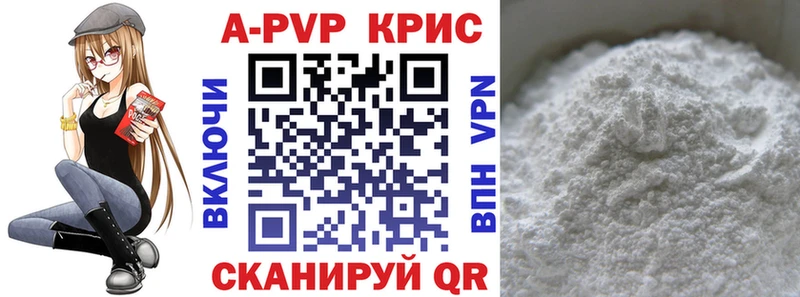A-PVP кристаллы Козельск